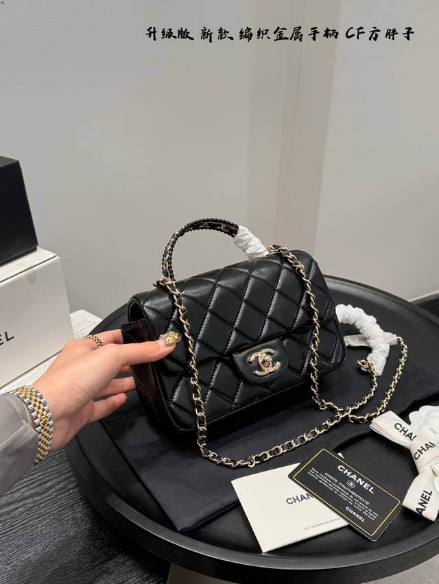 礼盒包装 升级版！ Chanel香奈儿Cf大Mini编织金属手柄方胖子 Cf Handle 气质与经典的神包 可以手提的链条Cf 很多东西可以模仿，唯有气质模仿