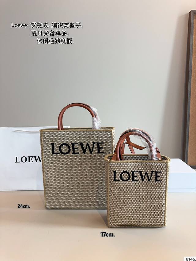 Loewe. 罗意威 编织琴谱包.又一个爆款 刺绣Logo哦、拉菲草坚韧牢固 自重非常轻 颜值又高 出门旅游 超级实用款尺寸：24*7*28 17*6*20Cm