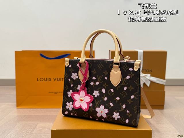 飞机盒 Lv&村上隆联名系列 托特包限量版Onthego 非常稀少的盐系复古学院风 上身超级飒 不仅仙女可以背 男孩子背又是另一种感觉 尺寸25 19