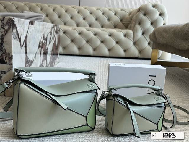 配盒 尺寸： 18*11Cm 小号 24*15Cm 大号 Loewe 几何包puzzle 很有质感的颜色， 新绿色puzzle Edge很高级哦！ 牛皮品质！