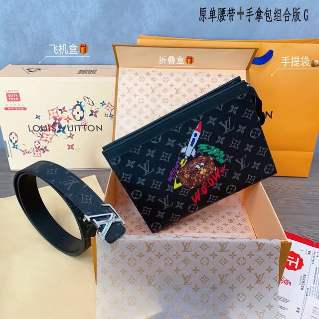 腰带手包2件套路易L家 腰带采用原版牛皮带身，带宽3.8Cm。扣头采用原版五金扣头。原版手包原版复刻。尺寸：26*20*6Cm 、飞机盒折叠盒手提袋全套高端包装