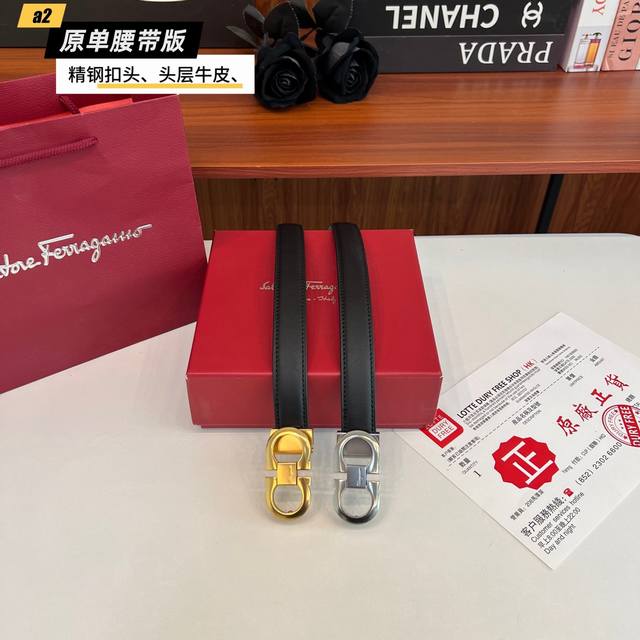 ferrago 菲拉F 女款 雙面头层牛皮 全新效果精钢材质搭扣 寬度25毫米 該皮帶可調節 且能根據需要裁剪達到修身效果