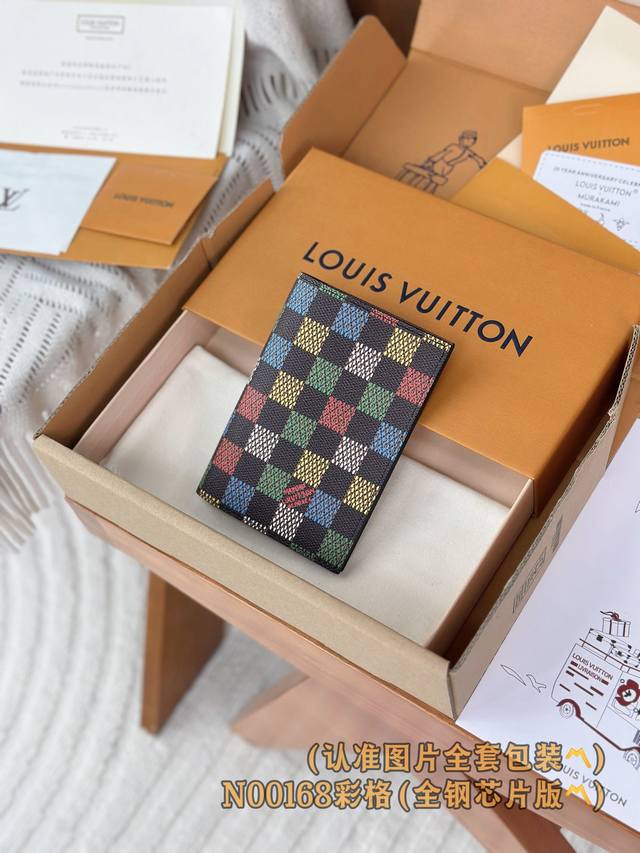 出厂价P N00168 护照夹 彩格 A级全钢 个性化定制版！变码芯片、護照封套！這款品牌經典護照封套以Damier Heritage塗層帆布製作，並配以標誌性