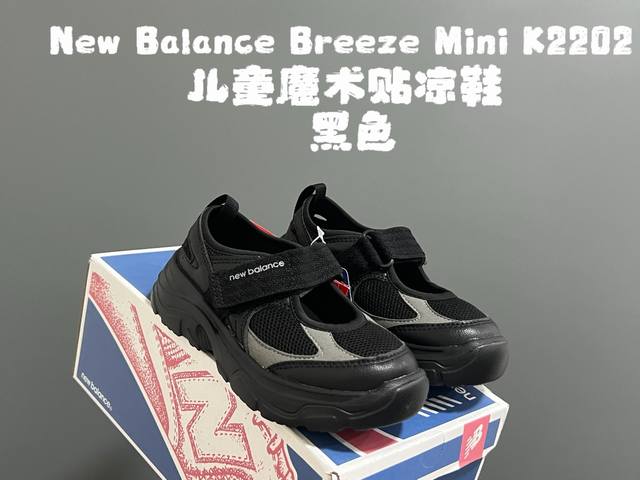 牛B新款 K2202儿童魔术贴凉鞋 Size:22-37码 韩范儿的K2202玛丽珍凉鞋 镂空魔术贴设计,透气舒适 耐磨防滑大底,脚感超舒适 上脚敲可爱 牛B新款 K2202儿童魔术贴凉鞋 Size:22-37码 韩范儿的K2202玛丽珍凉鞋 镂空魔术贴设计,透气舒适 耐磨防滑大底,脚感超舒适 上脚敲可爱