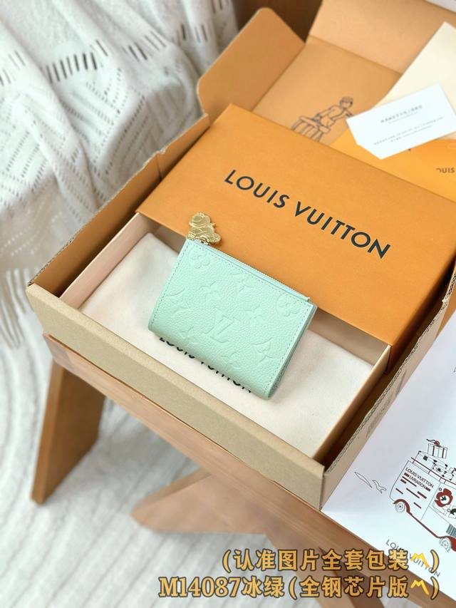 出厂价p M14087 冰绿 A级全钢版 个性化定制 变码芯片 Lv X Tm Lisa 錢 這款日常必備的Lisa錢包設計小巧實用 設有一個拉鏈零錢包 一個紙