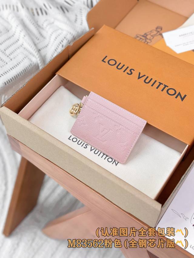 出厂价p M83562 粉色压花 A级全钢版 个性化定制 变码芯片 Lv Charms 名片夾 這款Lv Charms名片夾以粉色調的Monogram Empr 出厂价p M83562 粉色压花 A级全钢版 个性化定制 变码芯片 Lv Charms 名片夾 這款Lv Charms名片夾以粉色調的Monogram Empr