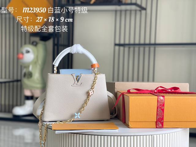 特级配全套包装 变码芯片 特级精品原厂皮 M23950 白蓝小号升级版五金 本款 Capucines 迷你手袋取材 Taurillon 皮革 以珐琅 Monog