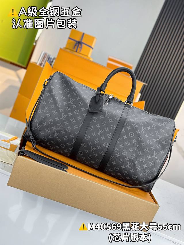 M40569黑花大号全钢 芯片版 配全套专柜包装 keepall Bandouli Re 55 旅行袋 keepall 55 旅行袋 由全新标志性 Monogr