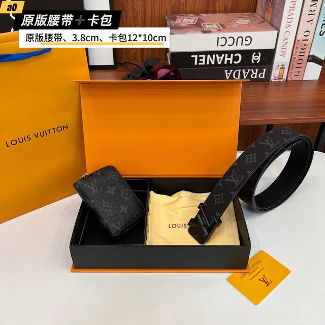 最新独家款 腰带卡包2件套路易L家 腰带采用原版皮牛皮带身 带宽3.8Cm 扣头采用原版精钢五金扣头 原版卡包原版复刻 独家定制2件套高端包装 高端大气送礼之佳