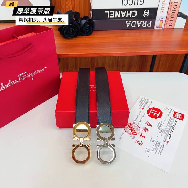 Ferrago 菲拉F 雙面头层牛皮 全新效果精钢材质搭扣 寬度35毫米 該皮帶可調節 且能根據需要裁剪達到修身效果