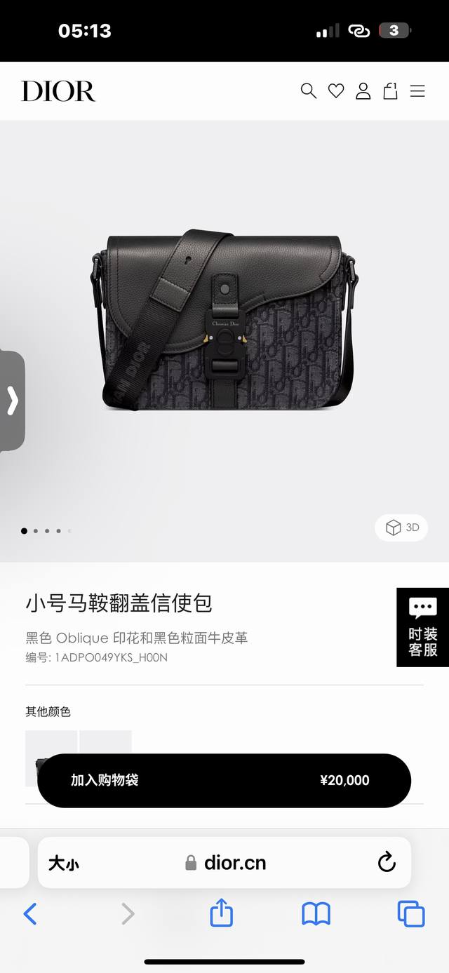 市场最高版本 欢迎对比 小号马鞍翻盖信使包 黑色 Oblique 印花和黑色粒面牛皮革 编号: 1Adpo049Yks_H00N 这款马鞍信使包精巧时尚 采用黑