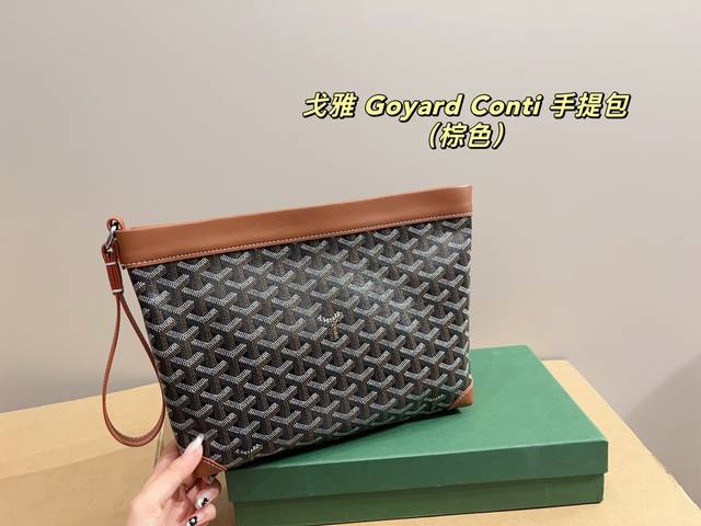 配折叠盒尺寸26.20 戈雅 Goyard Conti 手提包 conti pouch是一款非常实用的包款 有着非常不错的大容量且自重很轻 有一条可随时收入包内 配折叠盒尺寸26.20 戈雅 Goyard Conti 手提包 conti pouch是一款非常实用的包款 有着非常不错的大容量且自重很轻 有一条可随时收入包内