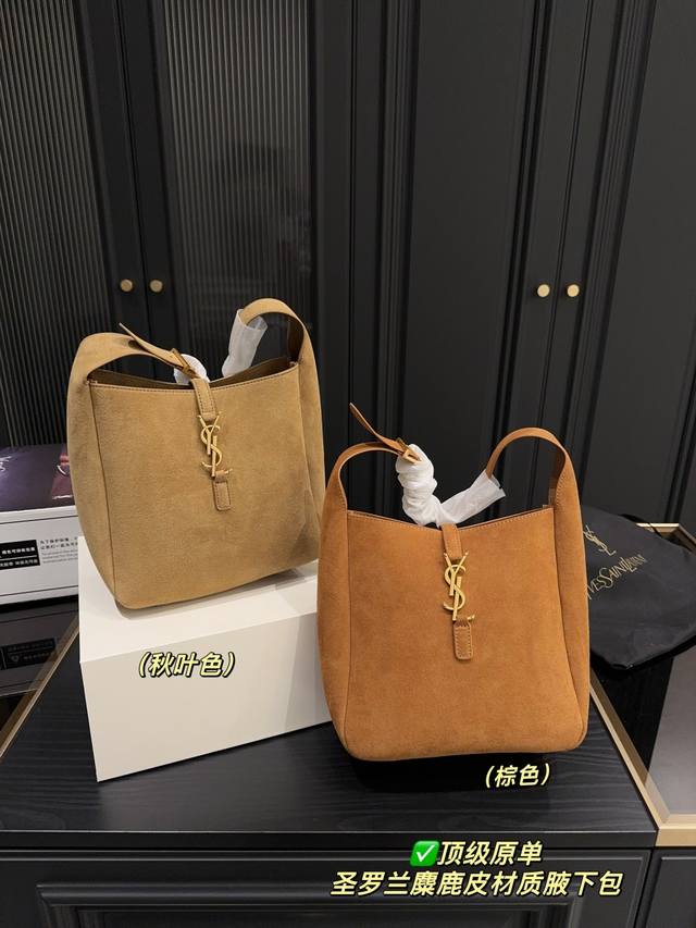 顶级原单 配折叠盒尺寸22.22 圣罗兰麋鹿皮材质腋下包 今年大火的中古款腋下包 一直很受欢迎 全皮细腻光滑 包型设计又很简单又高级 容量足够用 轻便能装 又不