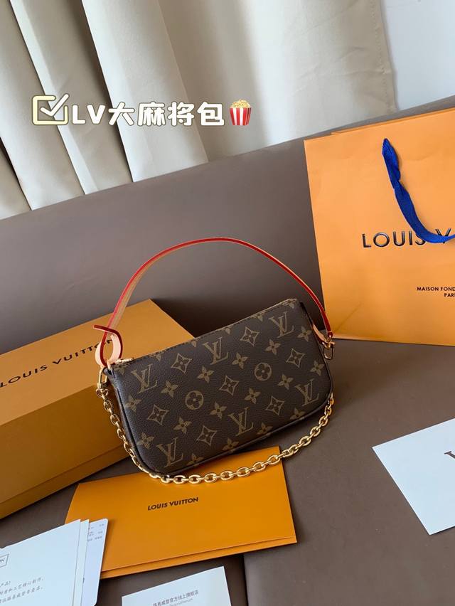 折叠礼盒变码芯片 钢五金 lv大麻将包 爆山的麻将包应该不用过多介绍吧 就冲它的颜值和实用性 完全配得上它断货王和涨价小天才的称号~ 可腋下单肩 可斜挎可手提