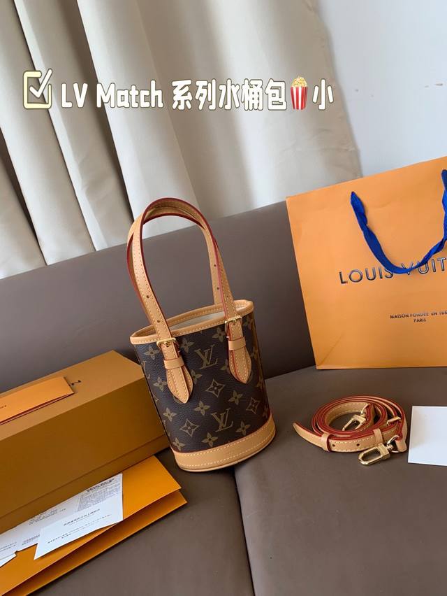小号 配飞机盒折叠盒子 变码芯片 钢五金 bucket 手袋出自 Lv水桶Match 系列 宣告世界著名网球赛事的灵感启发 经典 Monogram 帆布塑造水桶