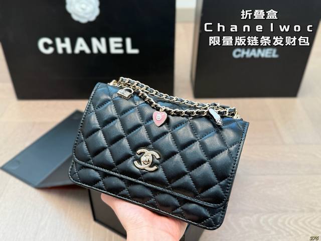 折叠盒 香奈儿Chanelwoc 限量版链条发财包 好看不止是一点 具备优雅的高级气质 第一眼看到就深深爱上 颜值不必说 直接闭眼入不会错 尺寸19 12