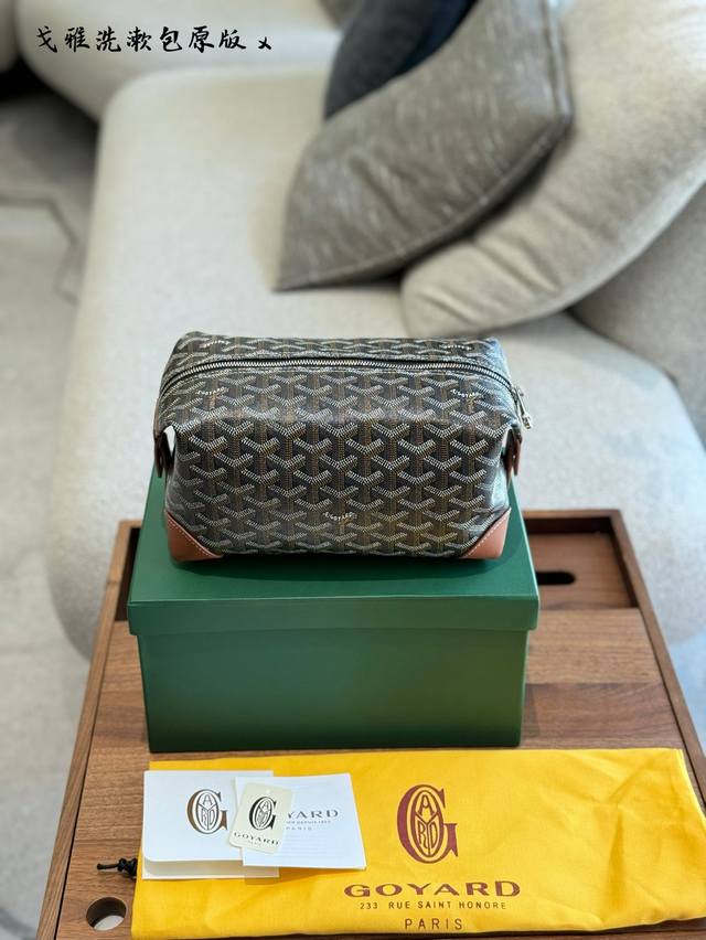 升级版全钢五金 专柜盒子包装 戈雅 Goyar饭盒包便当包 洗漱包化妆包22Cm配盒子