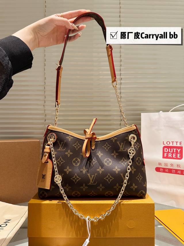 顶级原单 全钢五金 可扫码芯片 新的Carryall Bb 鲶鱼须子和大金链子宝宝们形容的太贴切了 Lv配金链子真的好看 小小咩觉得新版Carryall变可爱