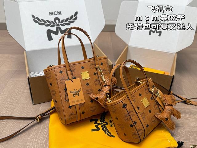 飞机盒 mcm菜篮子 托特包可爱又迷人 任何搭配都可轻松驾驭 是每个可爱女孩必入单品 尺寸19 19 16 14 飞机盒 mcm菜篮子 托特包可爱又迷人 任何搭配都可轻松驾驭 是每个可爱女孩必入单品 尺寸19 19 16 14