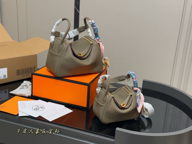 配全套包装 size 26*18Cm 19*13Cm 爱马仕 Lindy 金扣 采用头层小牛皮 定制五金&半手缝莎菲线 高级优雅又带点可爱 赠送丝巾 小马挂件