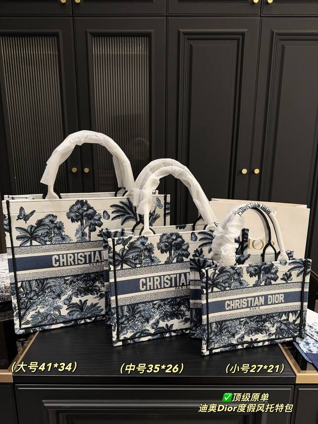 顶级原单 大号 配折叠盒尺寸41.34 中号 配折叠盒尺寸35.26 小号 配折叠盒尺寸27.21 迪奥Dior度假风托特包 最近迷上了Dior的新款托特包 真
