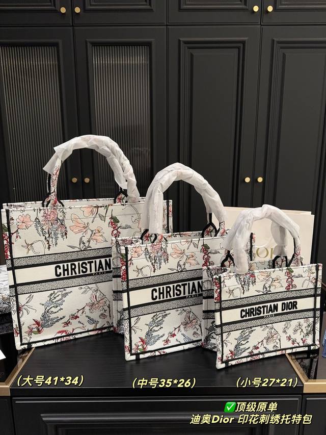 顶级原单 大号 配折叠盒尺寸41.34 中号 配折叠盒尺寸35.26 小号 配折叠盒尺寸27.21 迪奥Dior 印花刺绣托特包 植物花园主题手袋 浪漫的花卉刺