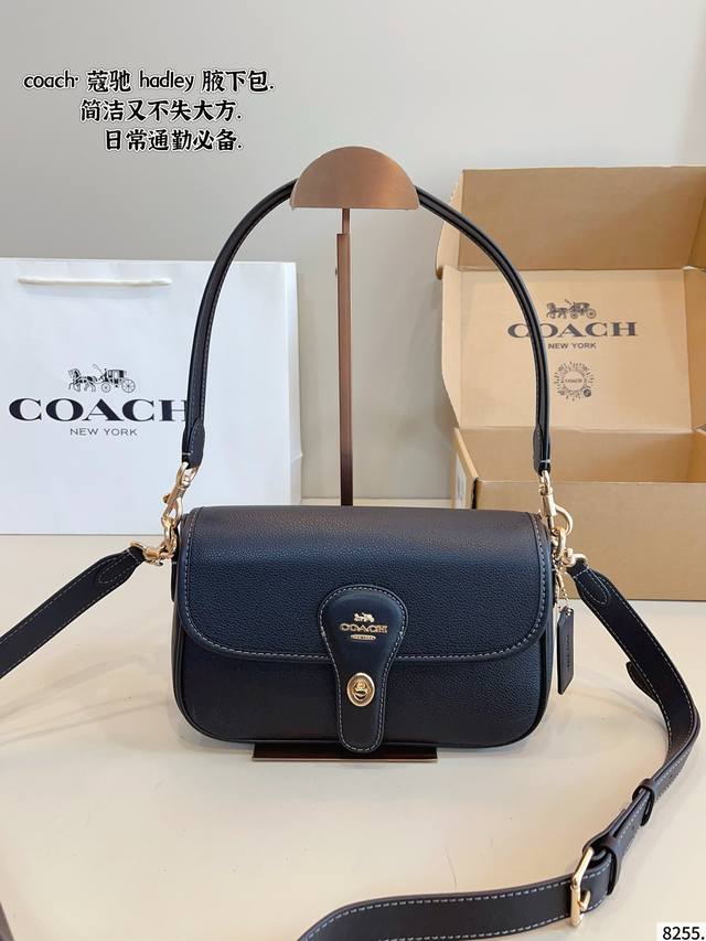 配礼盒. 蔻驰 Coach Hadley 腋下包 舒适与精致并存 简洁大方 却又不失小心机 轻松朾造优雅通勤穿搭尺寸 24*8*16Cm