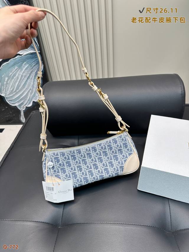 配折叠盒 迪奥Dior 法棍包 Hobo腋下包 迪奥新款全网首发全新上市 这款相比之前的Hono带子会更长单肩斜挎更方便 啦最主要没金属链那么重- -万多的迪奥