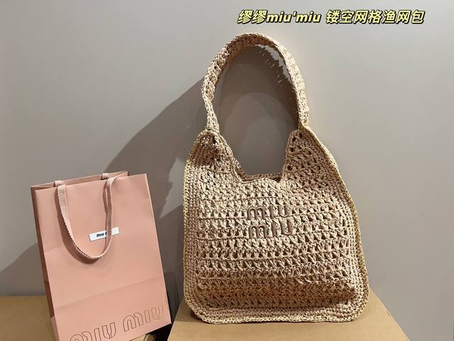 配盒尺寸35.35 缪缪Miu'miu 镂空网格渔网包 从海滨夏日的时尚清新氛围汲取灵感 田园小清新的编织包 镂空网洞设计夏日感十足 一秒带入假日度假的气氛中