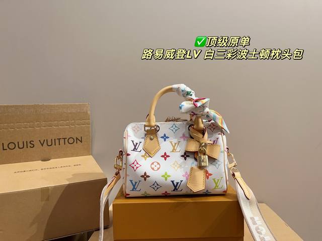 顶级原单 配折叠盒尺寸16.11 路易威登Lv 白三彩波士顿枕头包 人间白三彩真漂亮啊白三彩系列每一只都值得收藏 又可以搭配俏皮可爱下次想试试洒脱一点穿搭彩色老