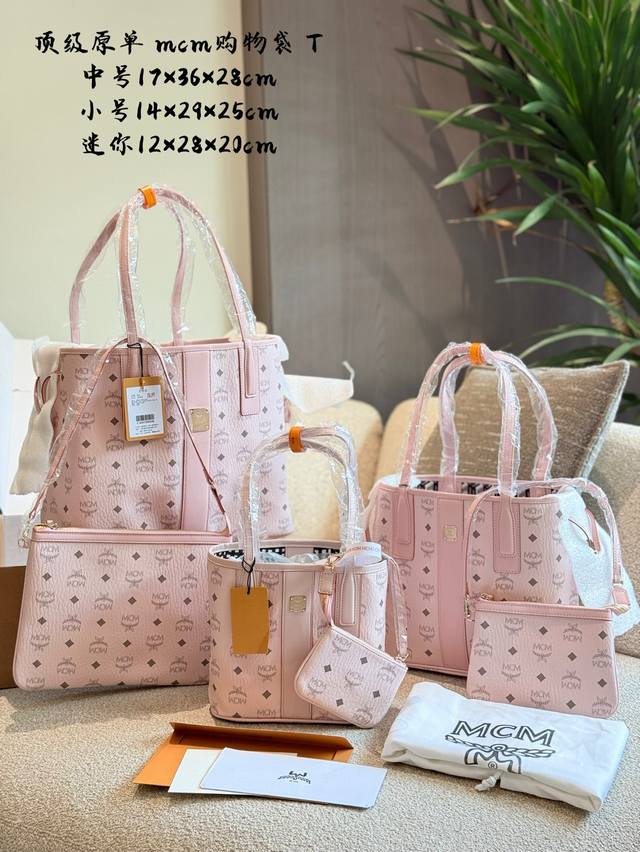 原单顶级 mcm 购物袋 Tote子母包 mcm性价比最高的一款包 由容量大巨能装抗造耐用 由可双面背 巨百搭 可搭配各种风格各种场景由附带子包可以单独使用 改