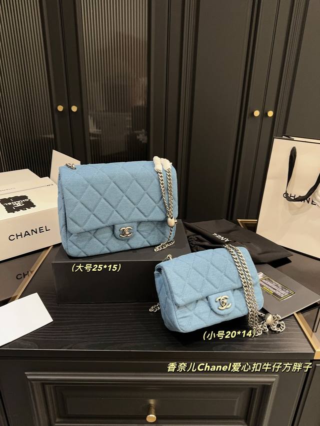大号 配盒尺寸25.15 小号 配盒尺寸20.14 香奈儿Chanel爱心扣牛仔方胖子 轻松演绎复古时髦 包型挺阔 简约而不简单不需要过多的装饰 日常搭配西装和