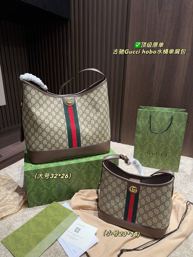 顶级原单 大号 配折叠盒尺寸32.26 小号 配折叠盒尺寸23.18 古驰Gucci Hobo水桶单肩包 这款包以别出心裁的设计焕新诠释Ophidia系列 将开