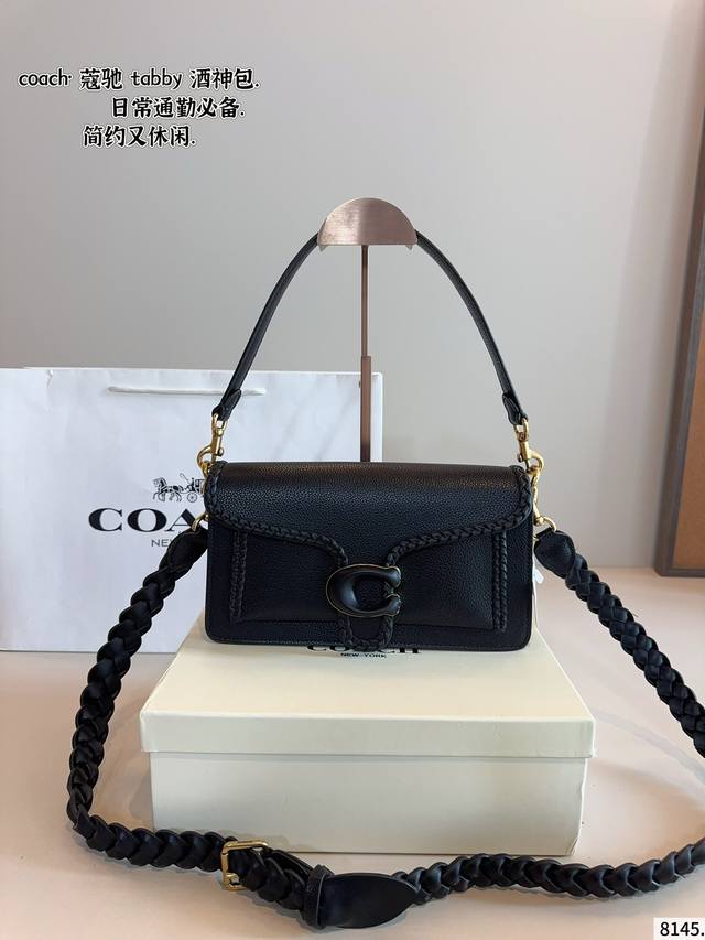 配礼盒 Coach.蔻驰酒神包新款- 这次的颜色搭配简直了 神仙配色 颜值又高又百搭 手提斜挎多用 蔻驰酒神 可爱又能装 手提斜挎都好看 尺寸 26*7*15C 配礼盒 Coach.蔻驰酒神包新款- 这次的颜色搭配简直了 神仙配色 颜值又高又百搭 手提斜挎多用 蔻驰酒神 可爱又能装 手提斜挎都好看 尺寸 26*7*15C