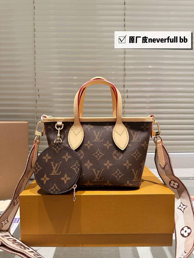 顶级原单 全钢五金 可芯片扫码 lv新款超迷你Neverfull Bb又奶又高级 超Mini尺寸轻盈便携~却不失优雅气质