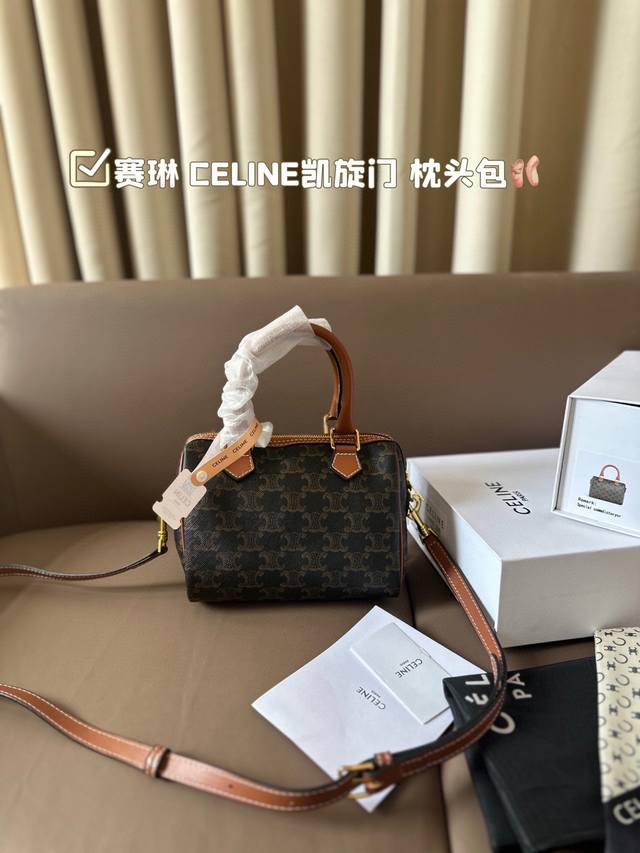 配盒子 赛琳枕头Celine的凯旋门系列 Triomphe Boston波士顿包 据说它是以前美国波士顿大学生很喜欢用的一种提包 因此得名 波士顿包有两个重要特
