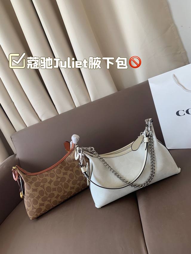 配盒子 蔻驰腋下 Juliet新品腋下包辣妹风也太酷啦C新品太好看了叭新出的包型好好背呀~真的 太酷了家人们 尺寸 26*14