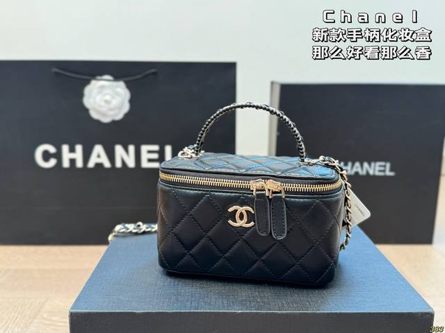 香奈儿 Chanel 新款手柄化妆盒 那么好看 那么香 种草款 超级百搭 尺寸16 10