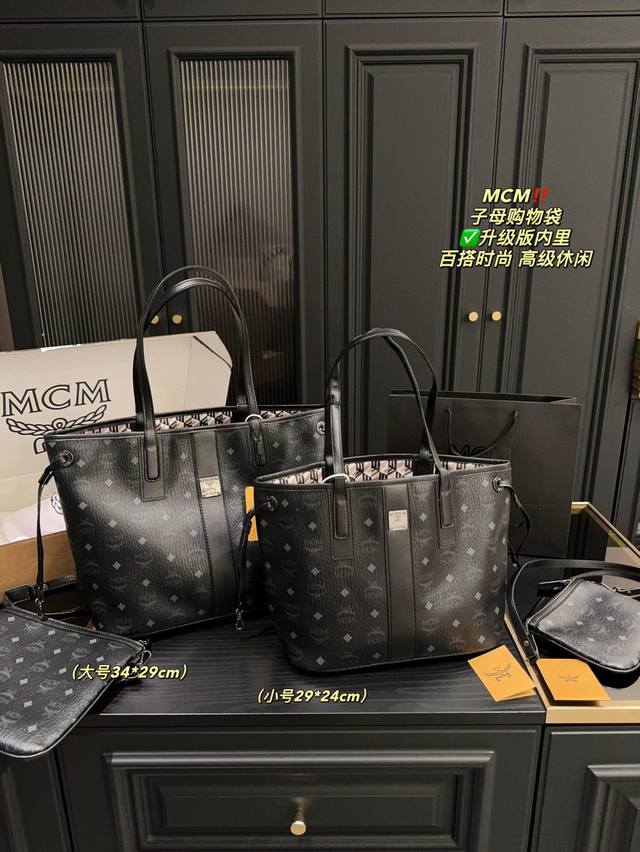 升级版内里大号 配盒尺寸34.29 小号 配盒尺寸29.24 mcm 子母购物袋 首先可以把东西很好的归类看起来非常整洁 而且这个内胆隐形包也很多可以放很多东西