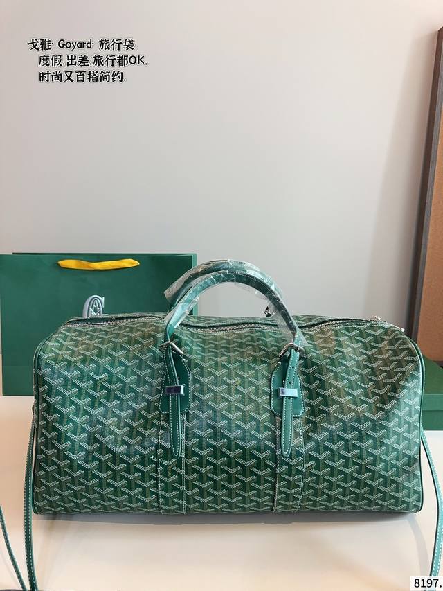 戈雅 旅行包 复古优雅 满满的高级感 大小适中 容量感人 休闲正装皆可轻松驾驭尺寸 50*22*24Cm