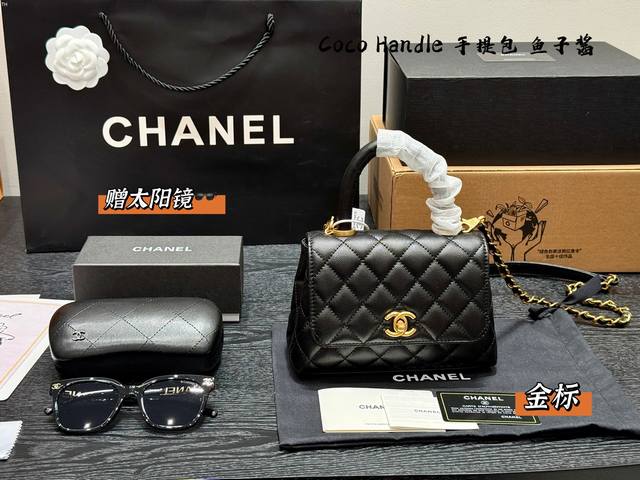 折叠盒 配送小香墨镜 太阳镜 香奈儿Chanel 24K 塞尔兹堡系列Coco Handle 鱼子酱憨豆包口盖包 小香 Hass 御用材质 原装五金扣 励泰手缝