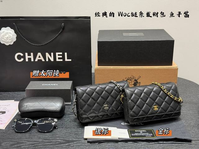 礼盒包装 配送小香墨镜 太阳镜 size 19 12 chanel 香奈儿Woc链条包 俗称发财包 鱼子酱材质皮穿链 卡位多 有隔层 多种背法 精致小巧 复古感