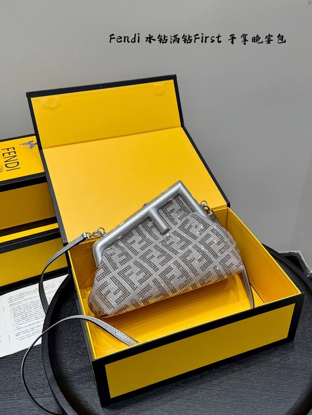 折叠盒 尺寸23.15Cm 芬迪 Fendi 水钻手拿First单肩包 满钻款 Blingbling 优雅中带着酷飒 一秒吸睛 高级感十足 可做手包 晚宴包 度 折叠盒 尺寸23.15Cm 芬迪 Fendi 水钻手拿First单肩包 满钻款 Blingbling 优雅中带着酷飒 一秒吸睛 高级感十足 可做手包 晚宴包 度
