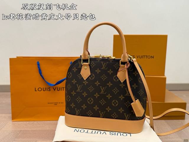 原版复刻 飞机盒 lv老花蜜蜡黄皮大号贝壳包 lv 路易威登 贝壳包 新品系列最新Teddy系列高版本 贝壳包 手感超级好 搭配起来超级美腻 超级推荐 走秀款同
