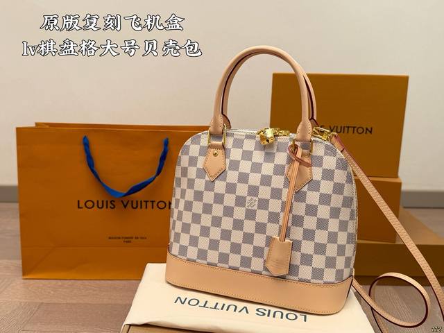 原版复刻 飞机盒 lv棋盘格大号贝壳包 lv 路易威登 贝壳包 新品系列最新Teddy系列高版本 贝壳包 手感超级好 搭配起来超级美腻 超级推荐 走秀款同步 上