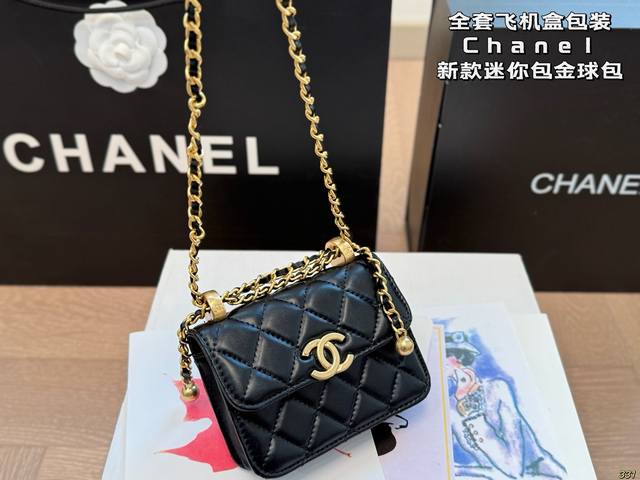 全套飞机盒包装 chanel迷你包金球包 搭配很适这季节 香奈儿 复古氛围感瞬间拉满 尺寸: 12 9