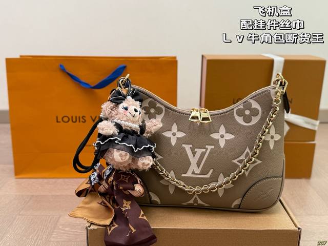 飞机盒配挂件丝巾 lv牛角包 最新断货王 听我的一定要入 已经帮你们去对比过了 直接省了一万多的最新牛货 柜上最新款 最最最好看的新款牛角包 包型中等大小 正合