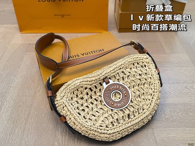 折叠盒 lv新款草编包 真的好清爽炒适合海边 是属于夏天的包没错啦 背起来吧 姐妹们 尺寸: 28 17