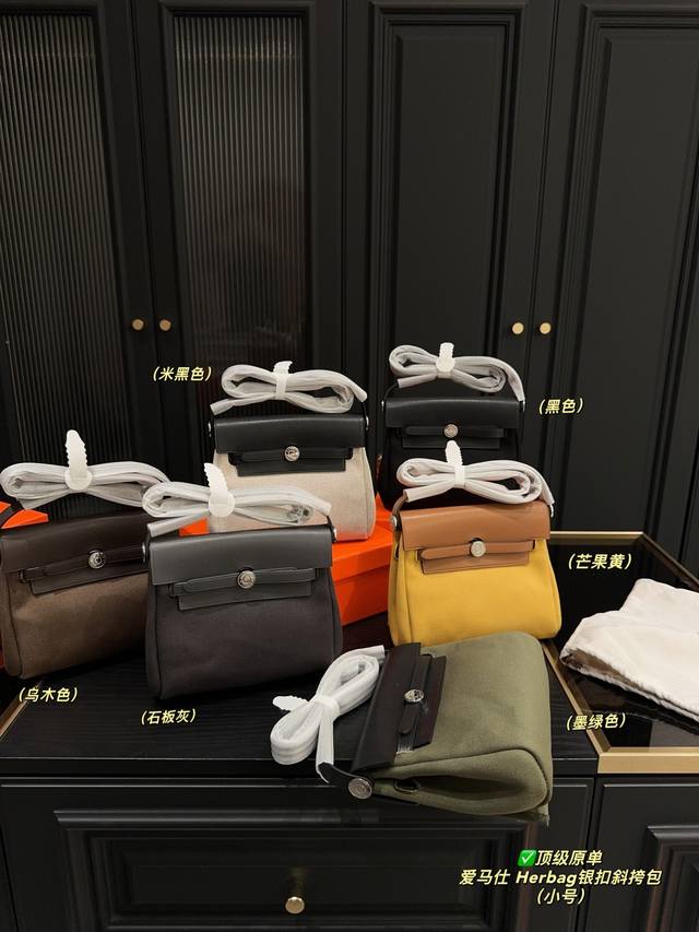 顶级原单 配折叠盒尺寸19.14 爱马仕 Herbag银扣斜挎包 2025新年第一支Herbag必须要是Mini啊 简直太好看太实用了 百搭时髦黑银 感觉可以替