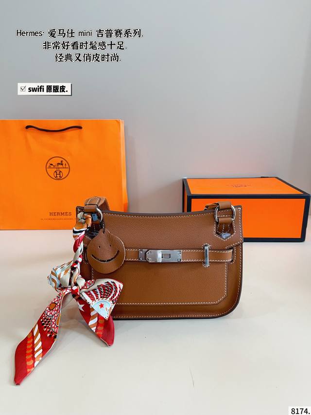 纯皮. 爱马仕 Mini 吉普赛单肩包 质感很高级 容量超级大也很耐用 日常出街背它回头率百分百 就是这种随性慵懒感尺寸 22*5*15Cm